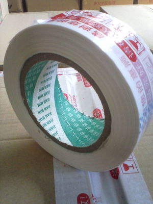 低價(jià)透明封箱膠帶 300米長(zhǎng)5.3寬，印字定制，北京永和舜德紙制品供應(yīng)